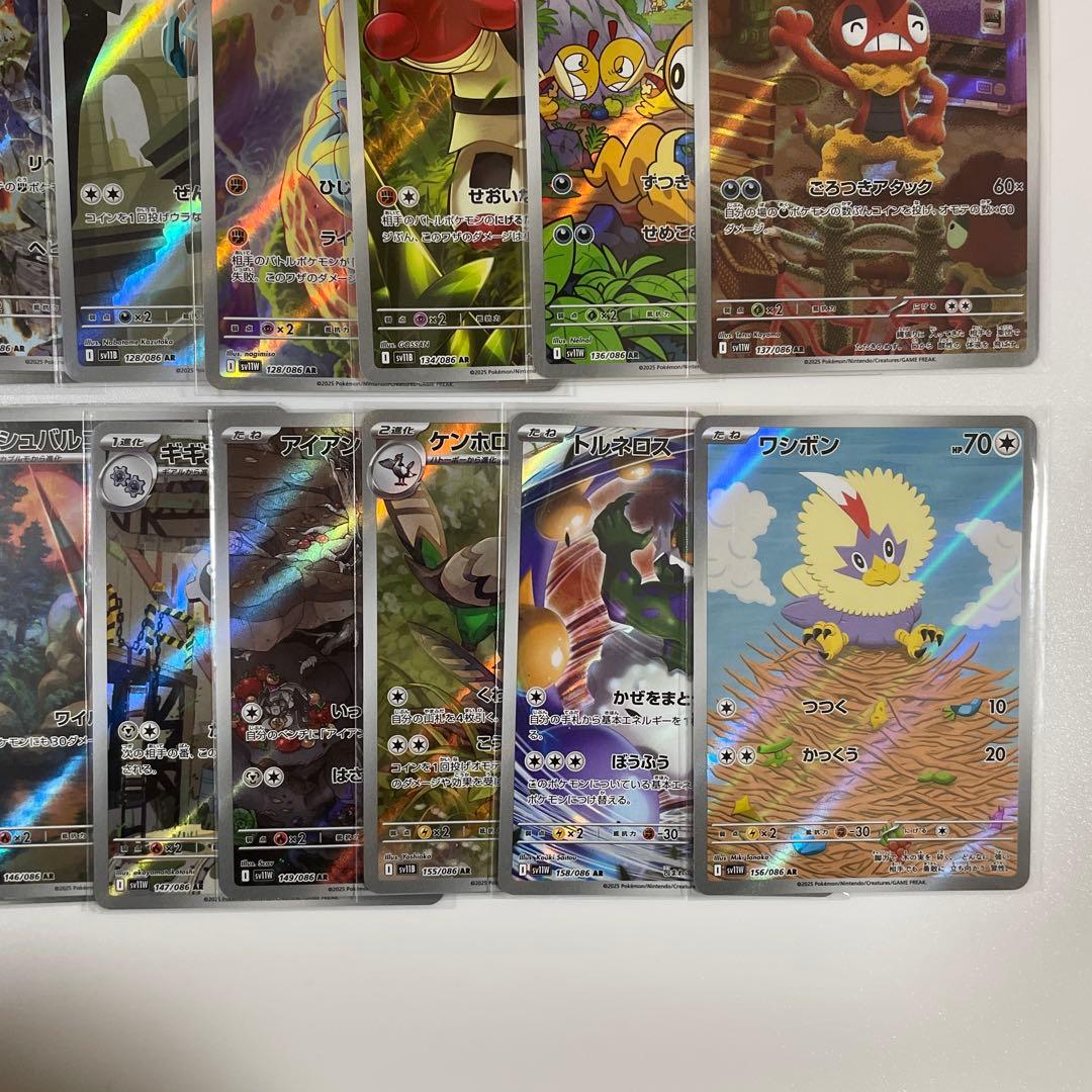 ブラックボルト•ホワイトフレア AR 30種 30枚