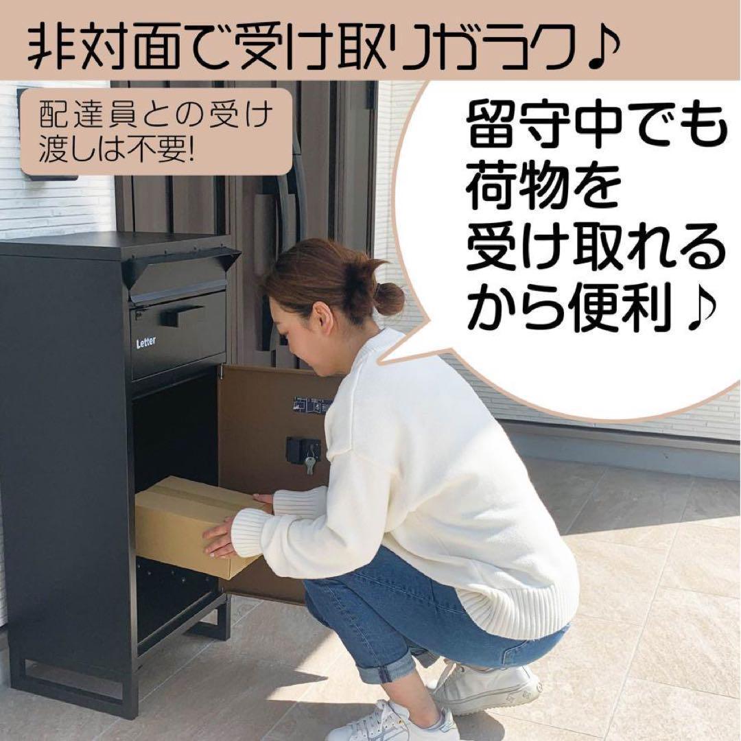 宅配ボックス 防水 屋外 大容量 鍵付き戸建て 置き配 防犯対策 (ナチュラル)