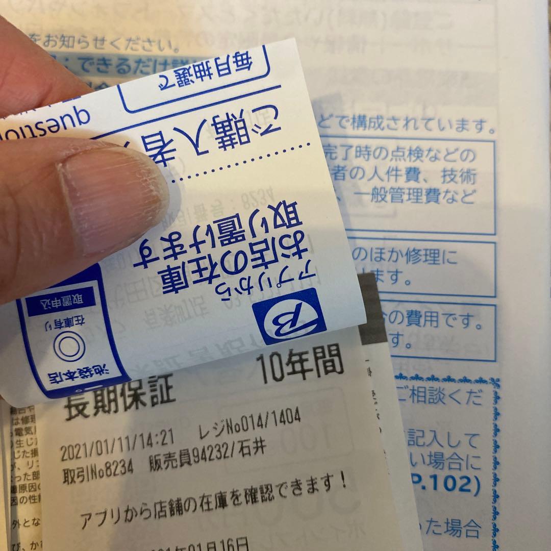 日立　6ドア冷蔵庫　475L R-H48N 2021年