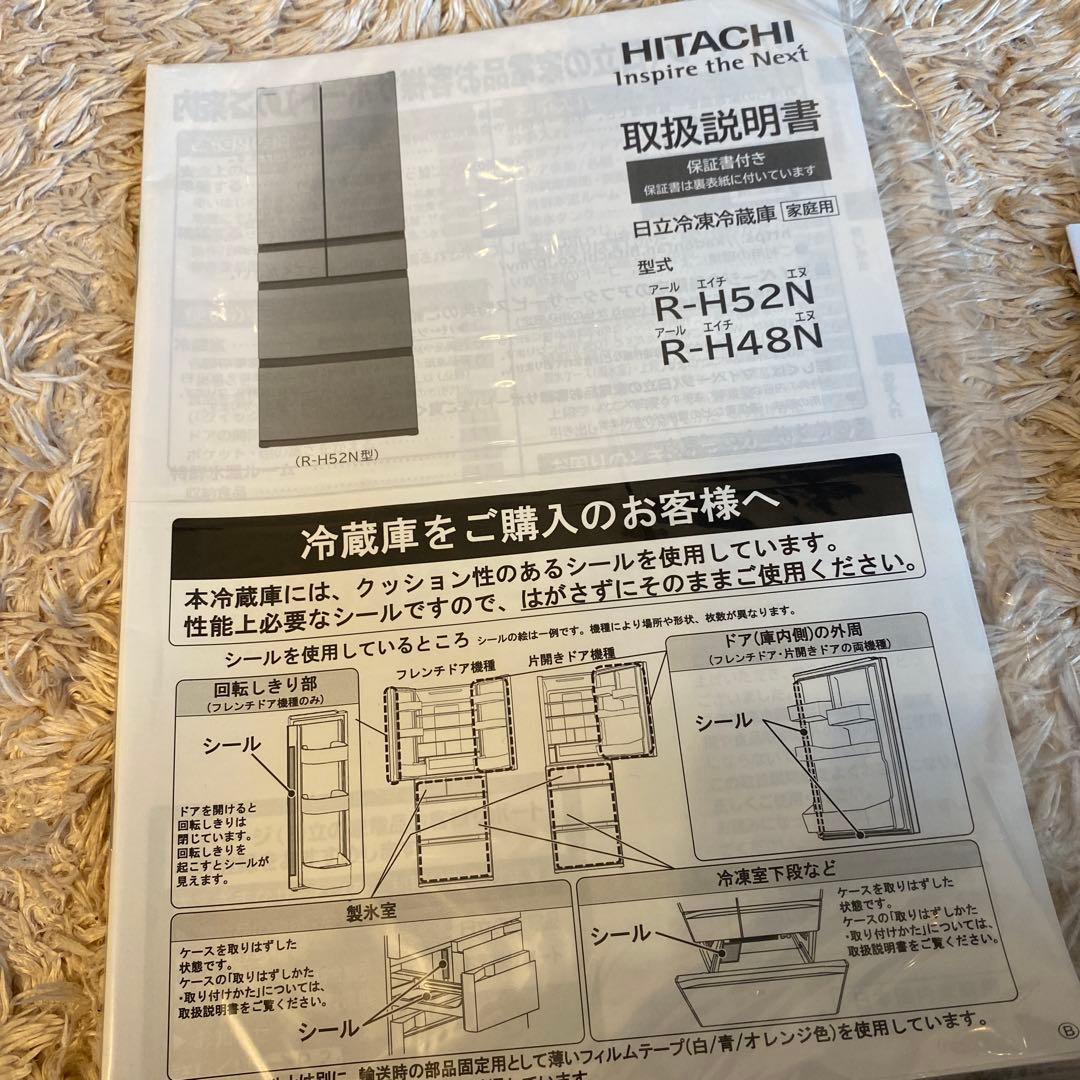日立　6ドア冷蔵庫　475L R-H48N 2021年