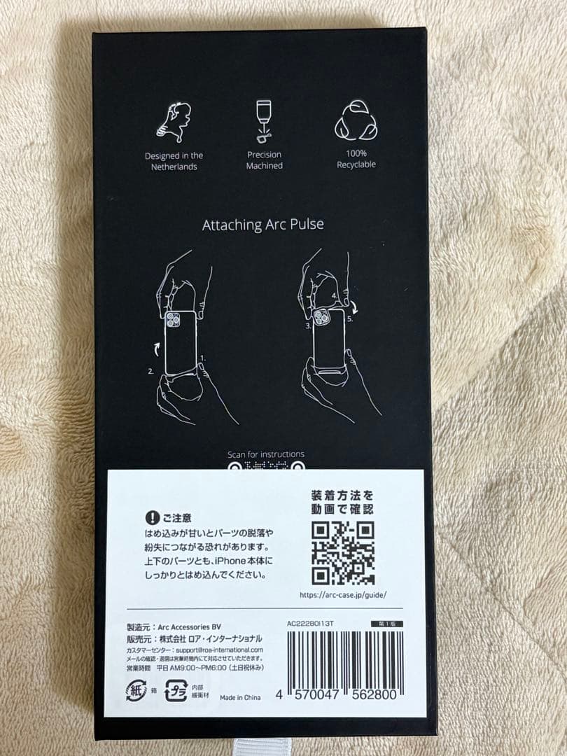 Arc Pulse アークパルス　iPhone13用バンパー　チタン製