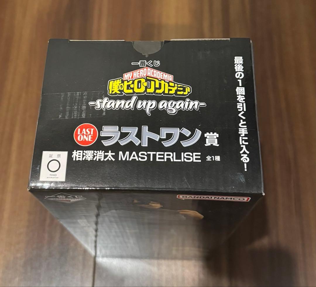 僕のヒーローアカデミア　ヒロアカ　一番くじ　ラストワン賞　相澤消太