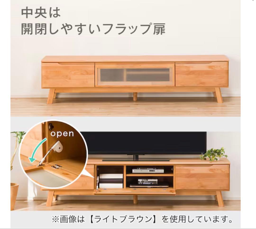 【特価！美品】ニトリ　テレビボード180テレビ台　Nアルナス