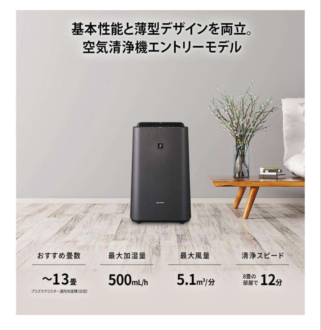 【開封のみ未使用】2025年製 シャープ 加湿 空気清浄機 KC-J50C-H
