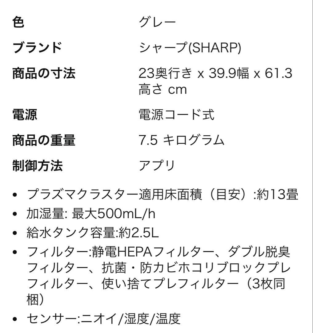 【開封のみ未使用】2025年製 シャープ 加湿 空気清浄機 KC-J50C-H