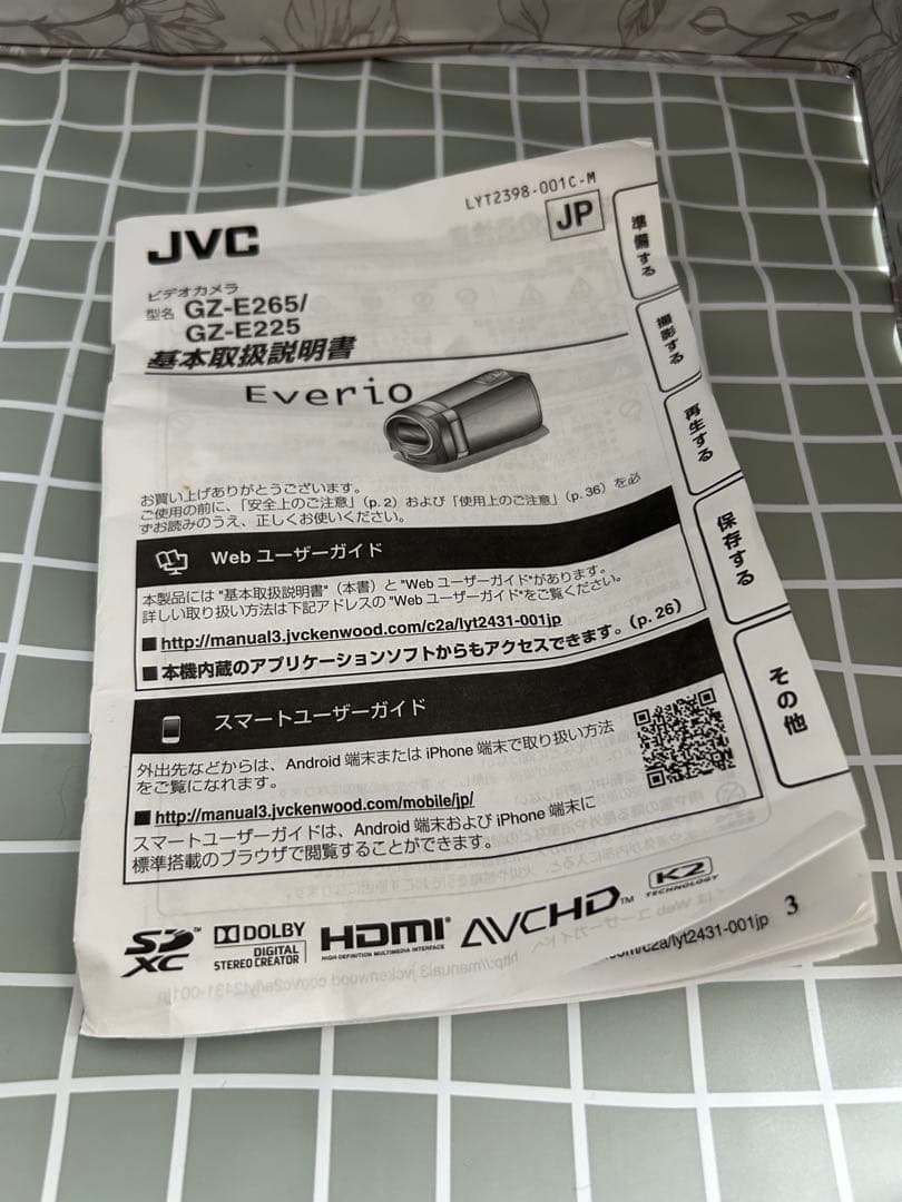 JVC ビデオカメラ　Everio GZ-E265 専用ケース付き！