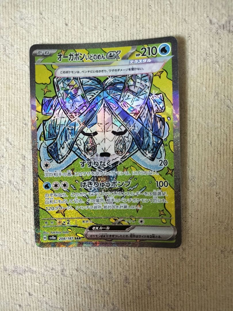 【おまけ付き】ラティアスSAR,ゲノセクトSAR,オーガポンSARセット