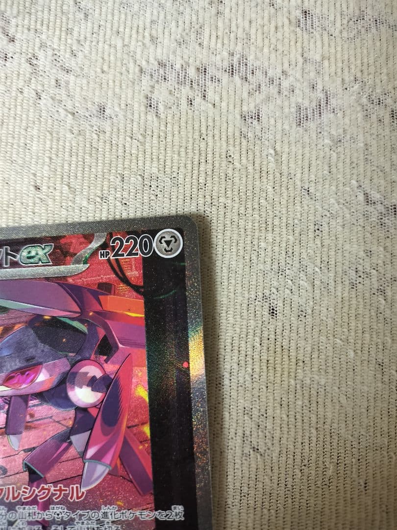 【おまけ付き】ラティアスSAR,ゲノセクトSAR,オーガポンSARセット