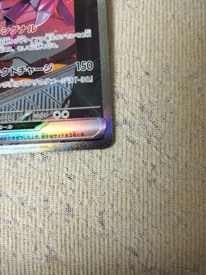 【おまけ付き】ラティアスSAR,ゲノセクトSAR,オーガポンSARセット