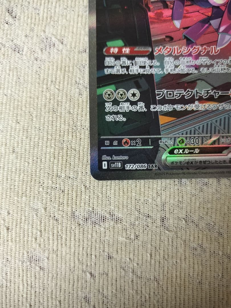 【おまけ付き】ラティアスSAR,ゲノセクトSAR,オーガポンSARセット