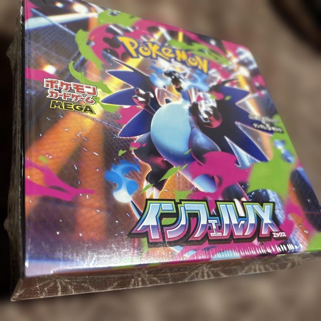 ポケモンカードゲーム インフェルノX シュリンク付