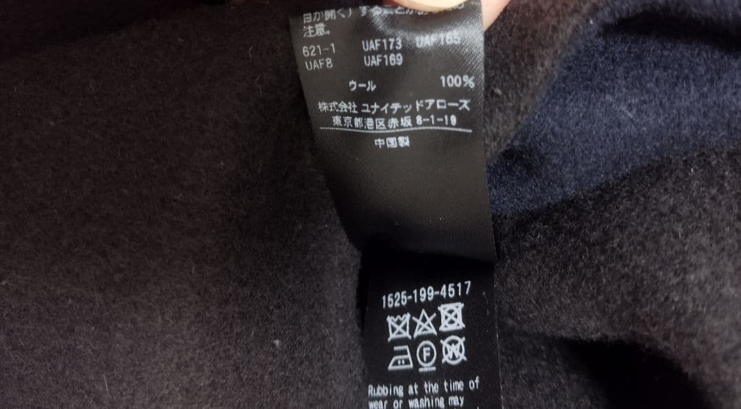 ユナイテッドアローズ　バイカラーリバーミドルコート　ネイビー　36