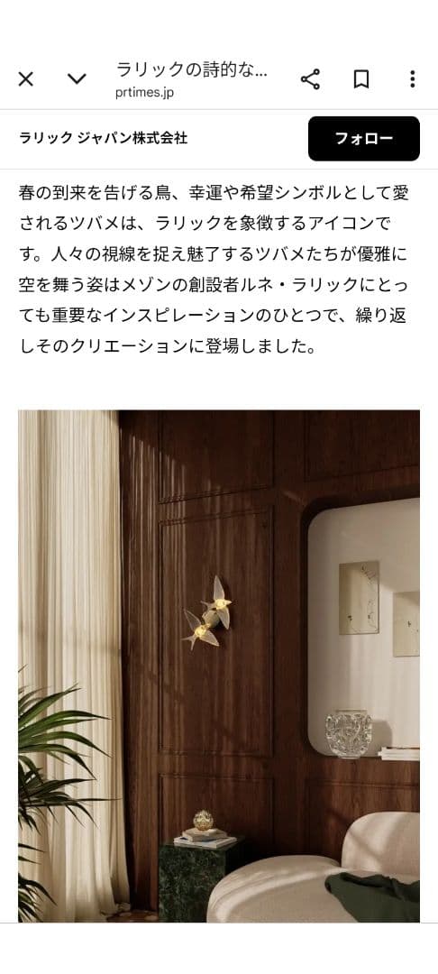 LALIQUE ラリック イロンデル ネックレス シルバー ツバメ つばめ 燕