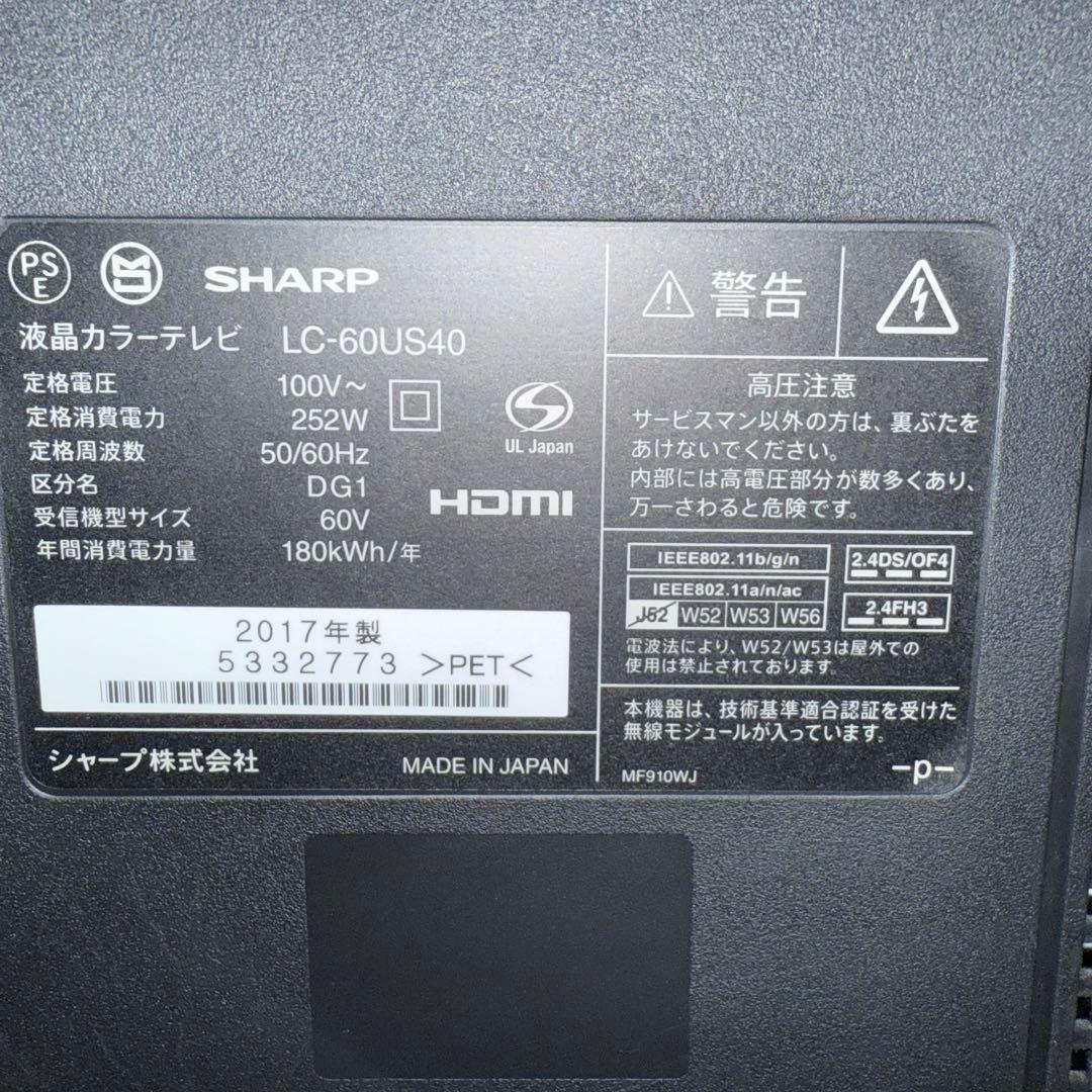 シャープ アクオス 60型 4K液晶テレビ ネット動画 大画面LC-60US40