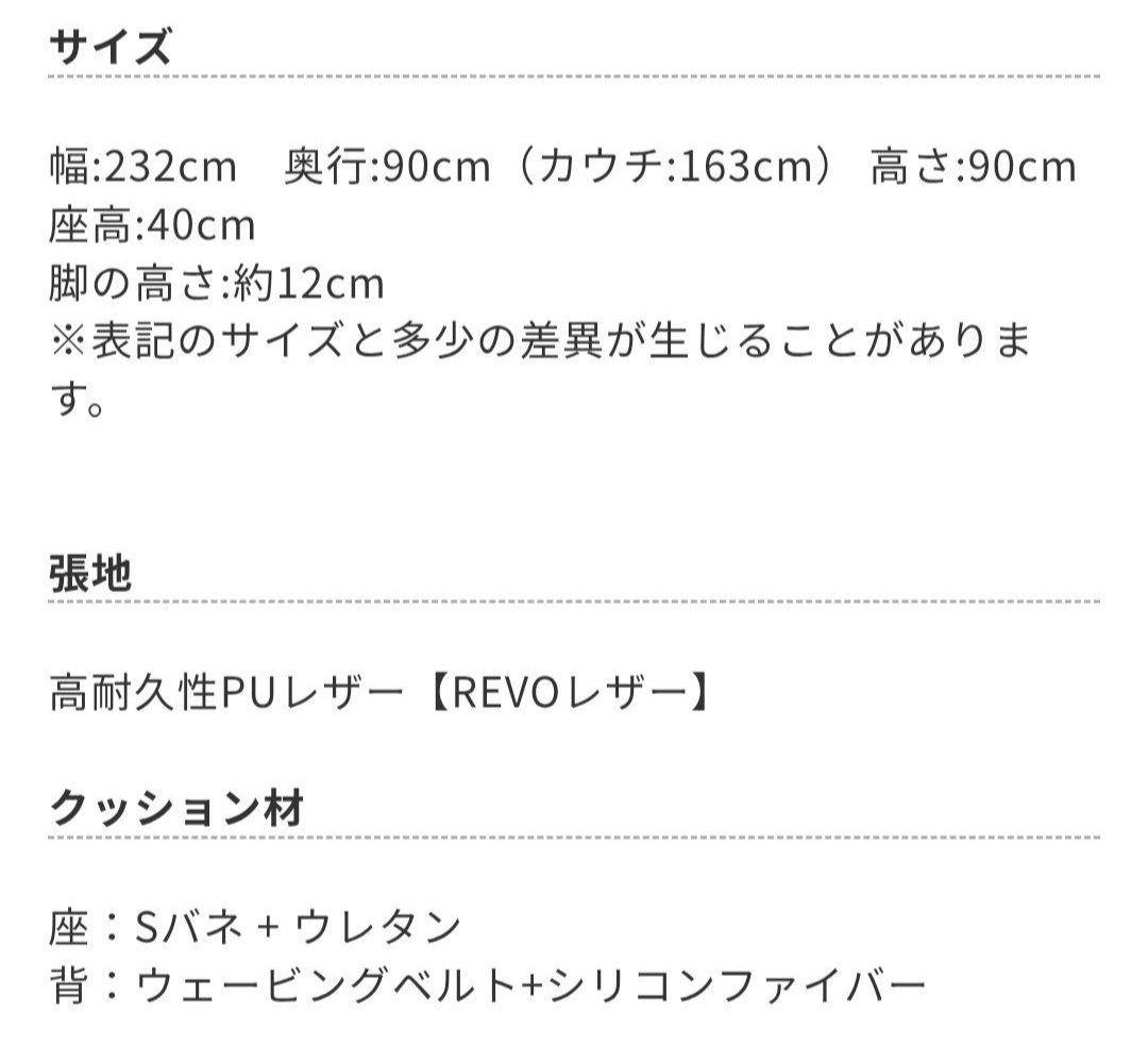 送料込み　①セット販売　早めの売却希望　東京インテリア　カウチソファ