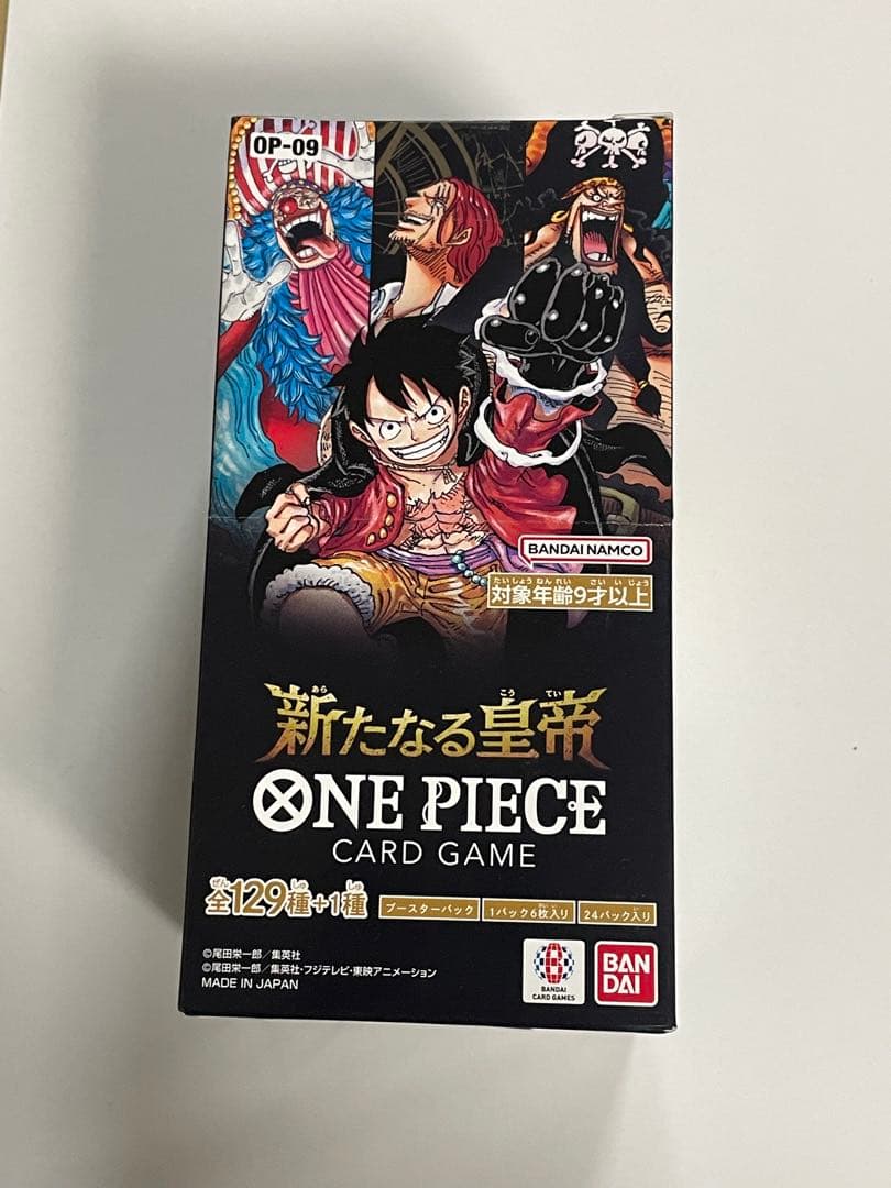 ワンピースカードゲーム 新たなる皇帝 1BOX