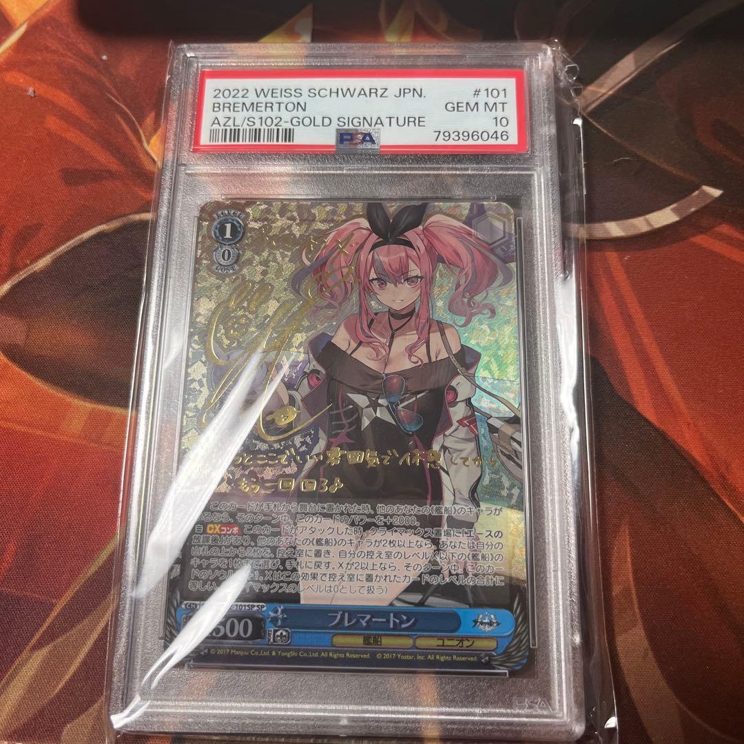 ⭐︎2 ヴァイス アズレン アズールレーン ブレマートン SP PSA 10
