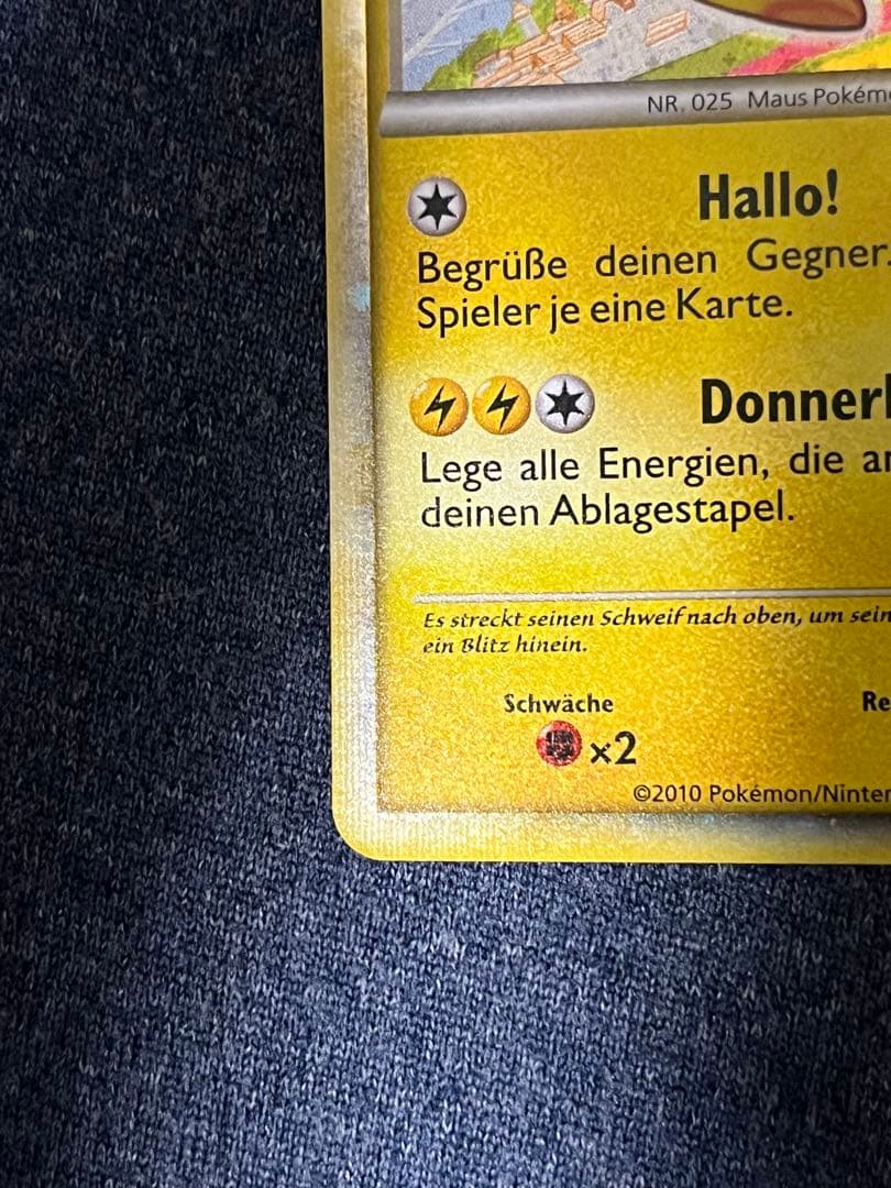 ピカチュウワールド　ドイツ語