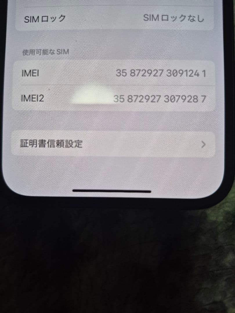 Apple iPhone 16e 128GB SIMフリー