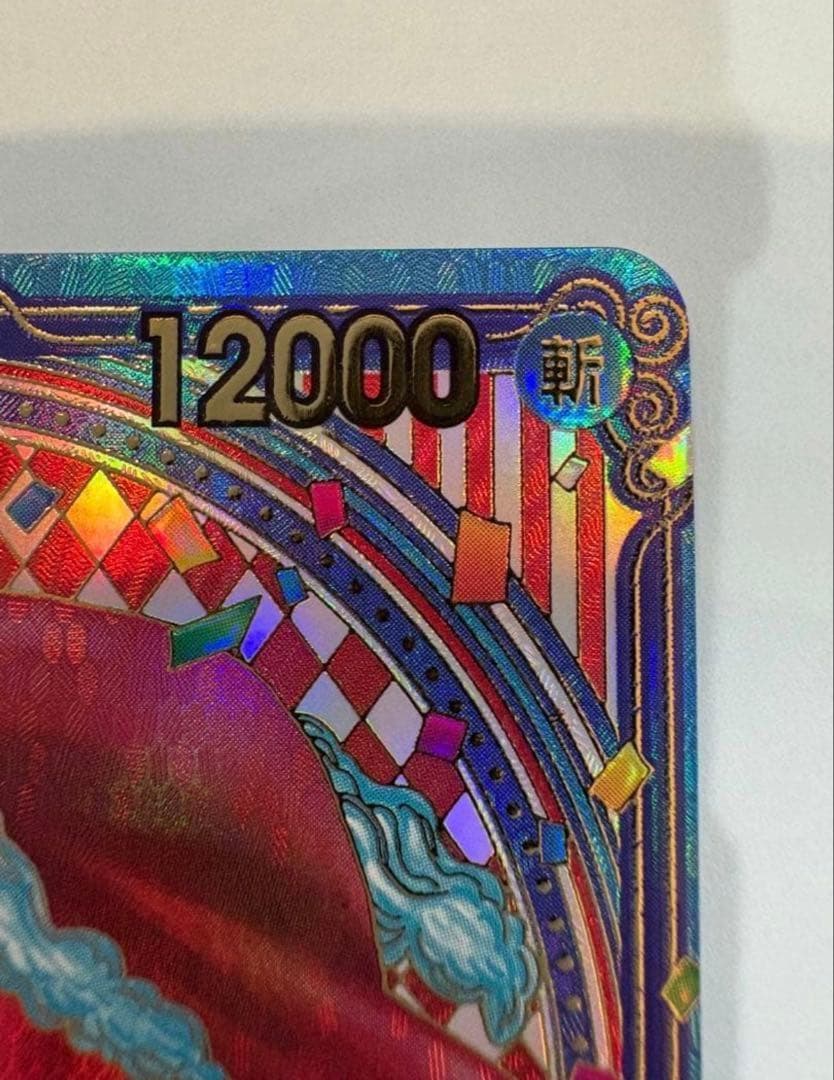 ワンピース カードゲーム 蒼海の七傑　バギーOP09-051 金