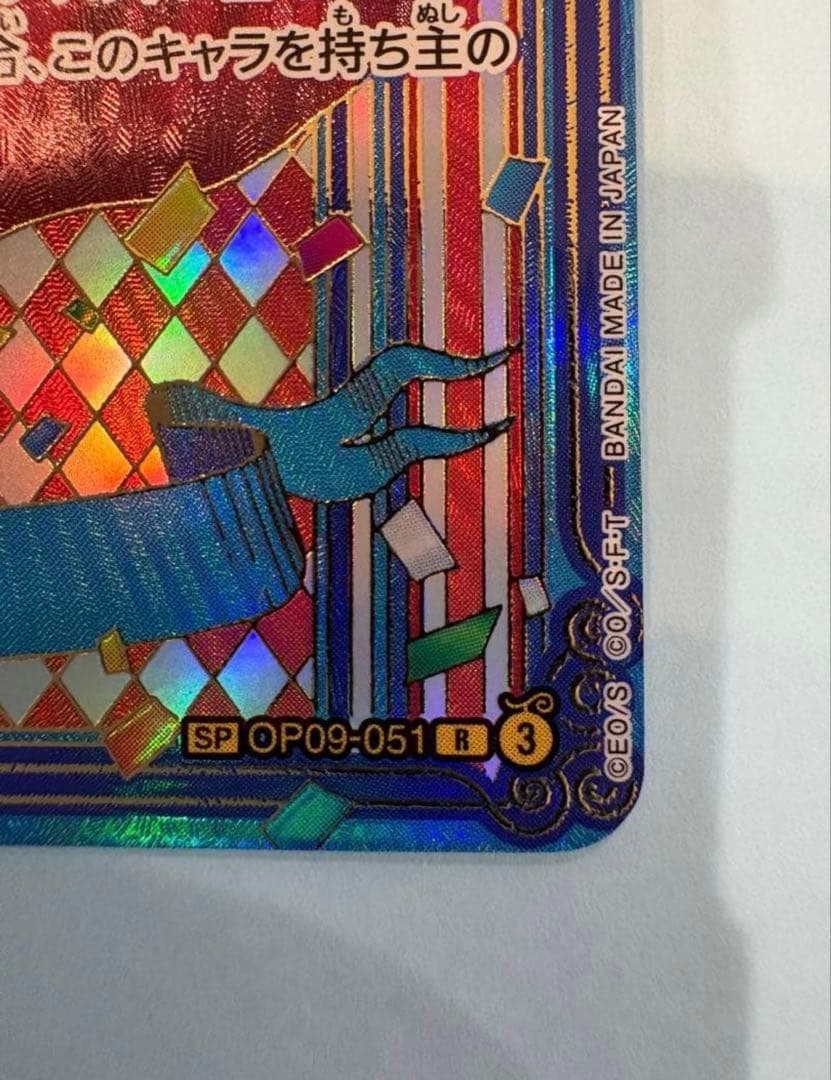 ワンピース カードゲーム 蒼海の七傑　バギーOP09-051 金