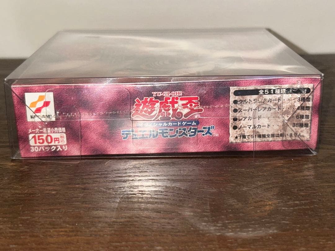 遊戯王　アヌビスの呪い　未開封BOX