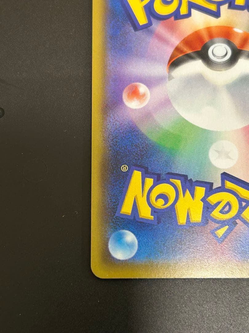 アルセウス＆ディアルガ＆パルキアGX SA