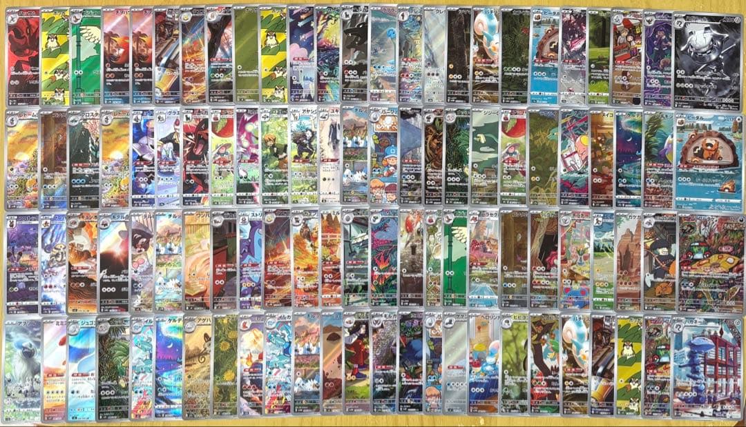 ポケモンカード　AR CHR 100枚セット　まとめ売り