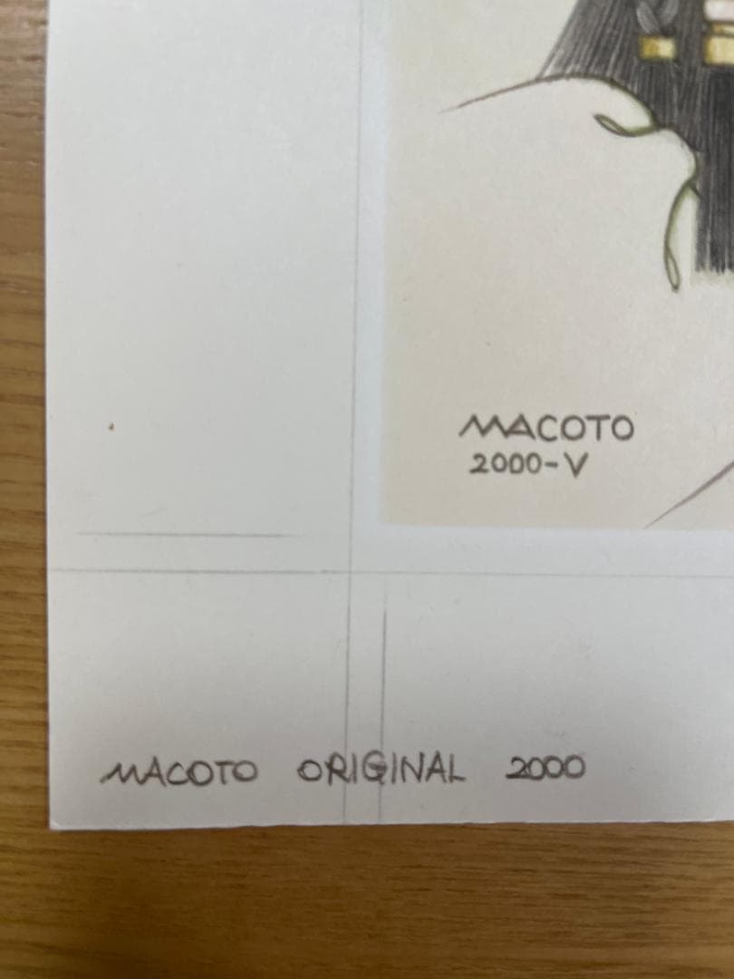 高橋真琴先生　果樹園の少女〜いちじく〜【原画】