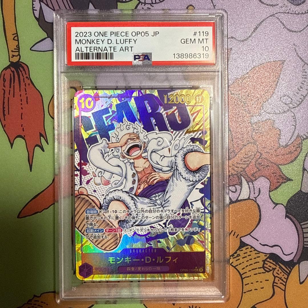 最安値　モンキー・D・ルフィ SEC-P [OP05-119]