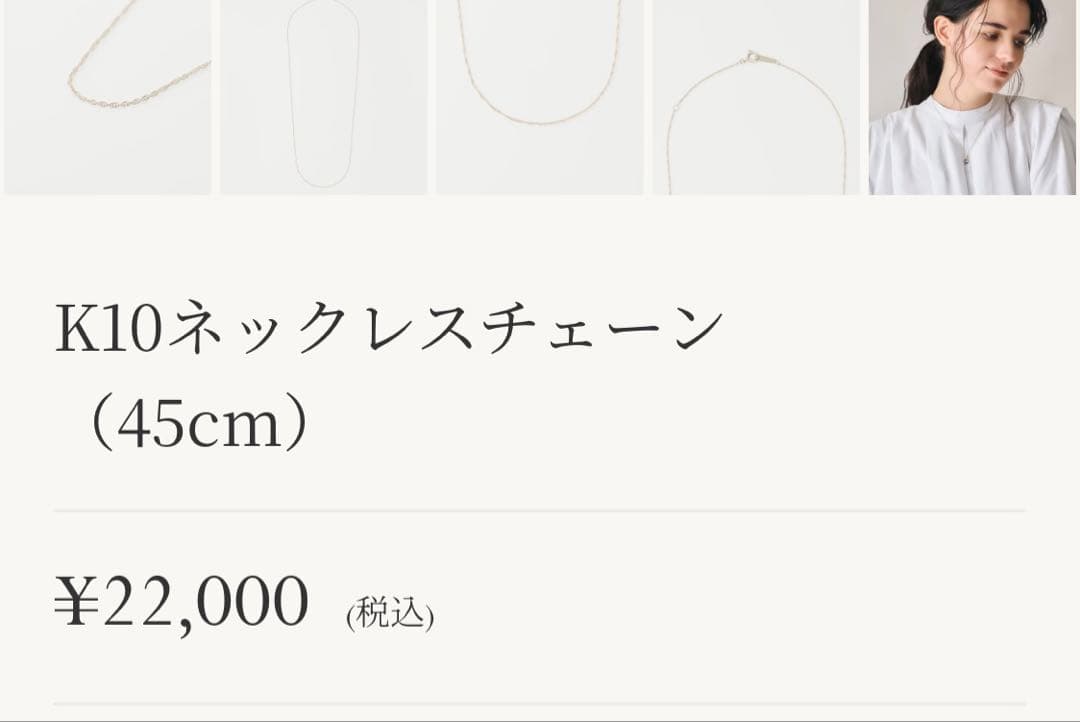 アガット K10 現行品 ネックレス チェーン 45cm ミラーカット スクリュ
