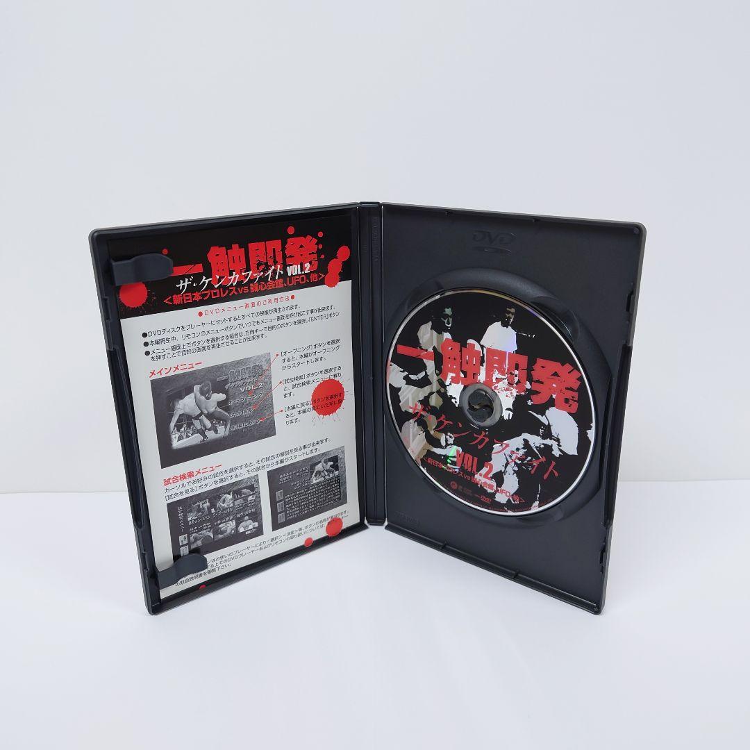 1.新日本プロレス　一触即発　ザ・ケンカファイト　VOL.2　DVD