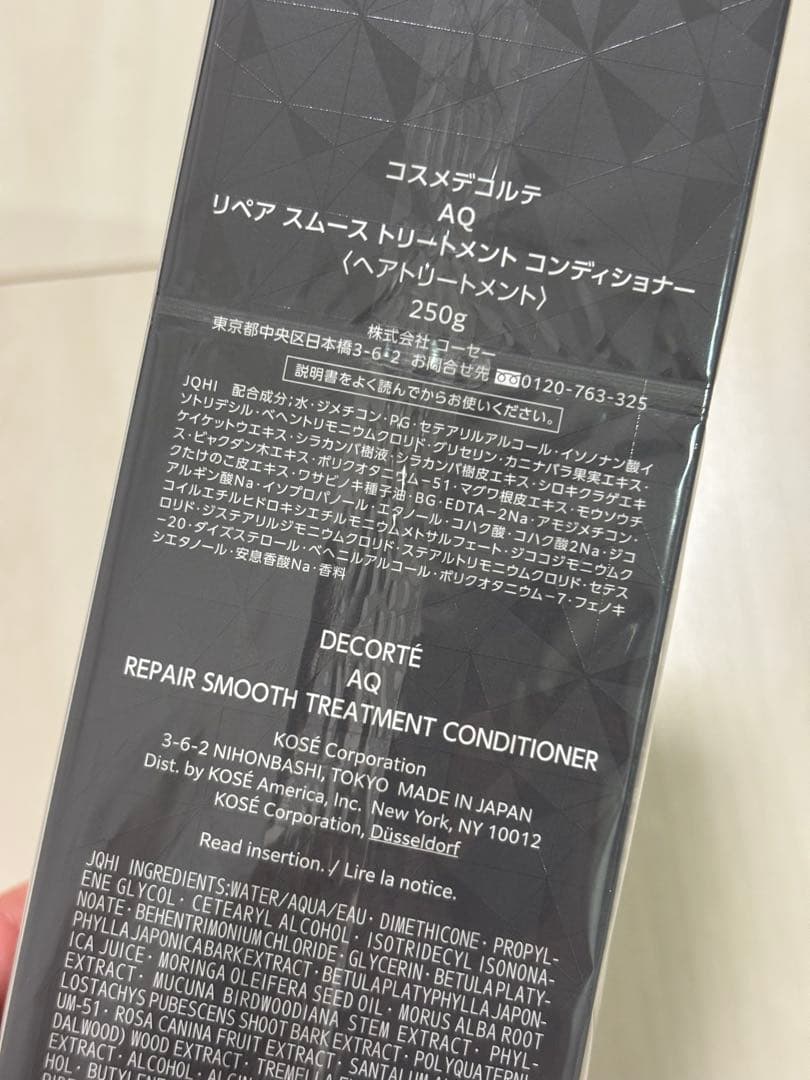 デコルテ AQ シャンプー コンディショナー トリートメント セット