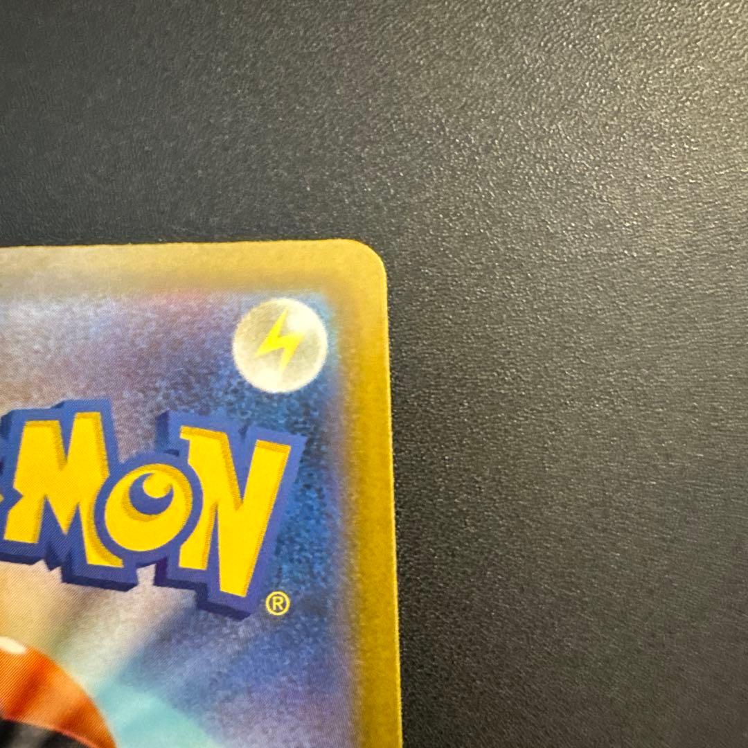 ピカチュウex sar メガドリームex 234/193