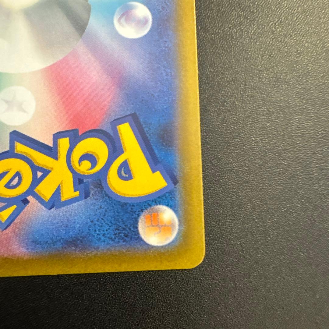 ピカチュウex sar メガドリームex 234/193