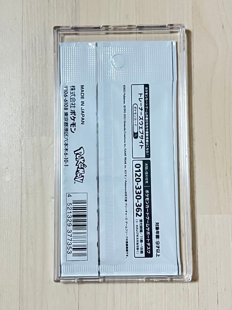 【新品未開封】Yu Nagaba × ポケモンカードゲーム プロモパック2パック