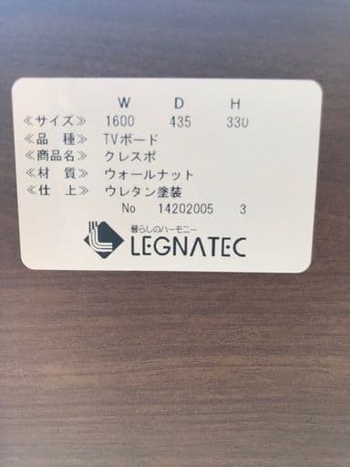 良品　レグナテック クレスポ テレビボード　値引きしますよ^_^