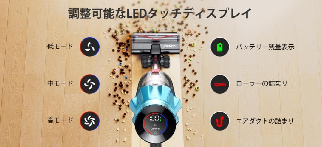 コードレス掃除機 Laresar Ultra7