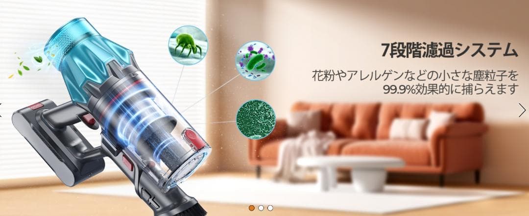 コードレス掃除機 Laresar Ultra7