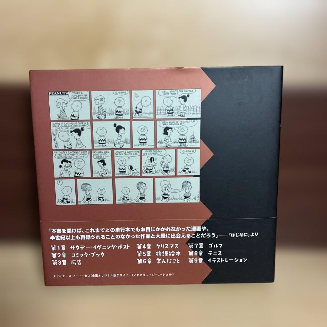 く*き様 【完全予約特典】日本語版　完全版　ピーナッツ　全集　帯付き