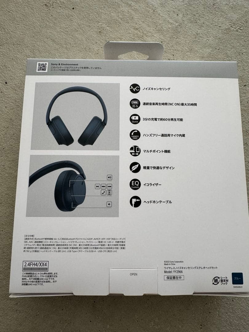 SONYワイヤレスノイズキャンセリングヘッドホン