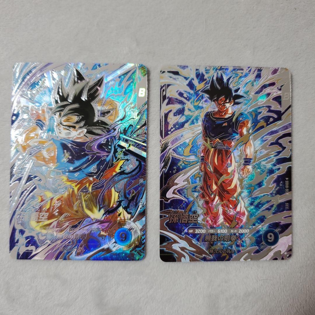 ドラゴンボールスーパーダイバーズ GDR SDV8-SEC 孫悟空　パラレル