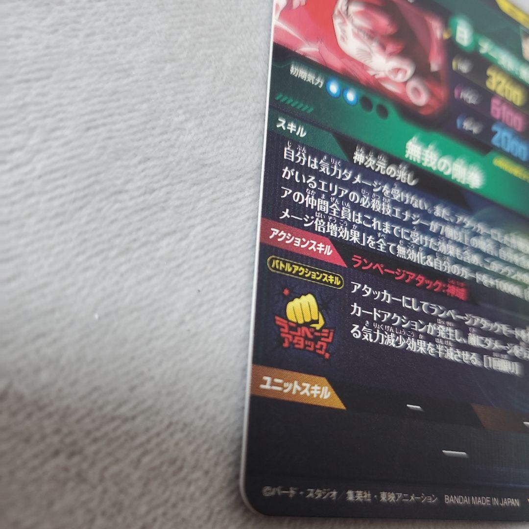 ドラゴンボールスーパーダイバーズ GDR SDV8-SEC 孫悟空　パラレル