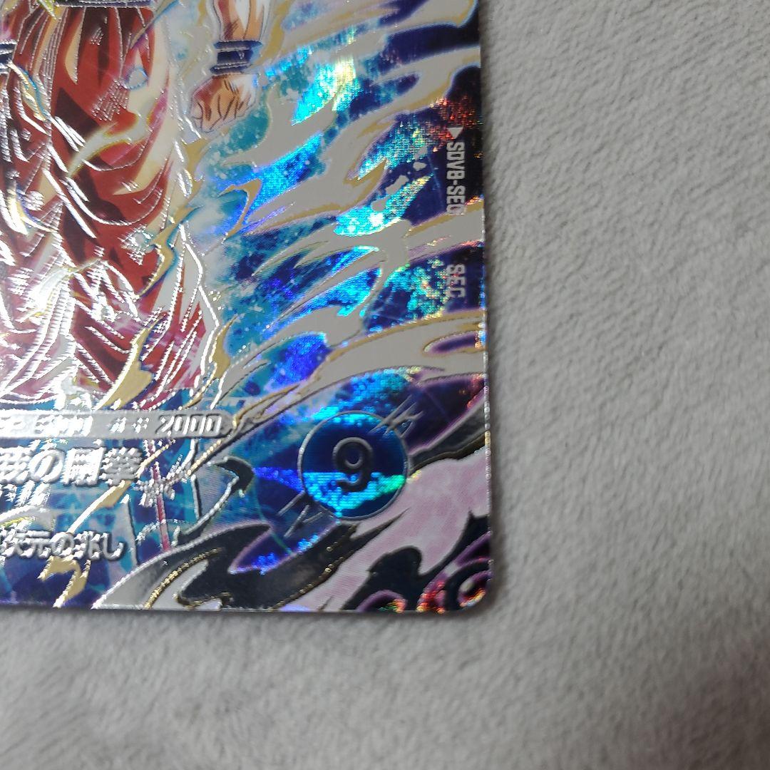 ドラゴンボールスーパーダイバーズ GDR SDV8-SEC 孫悟空　パラレル