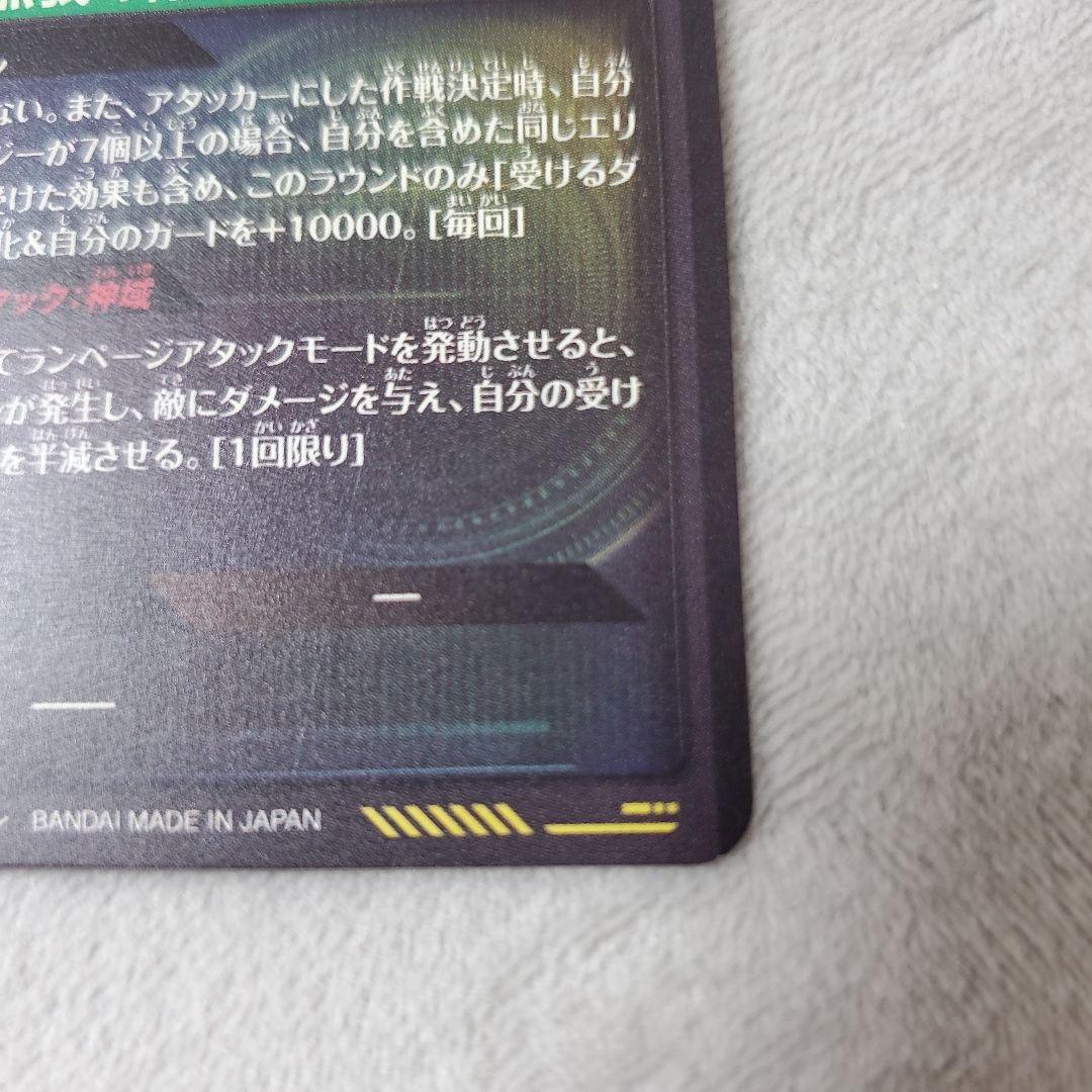 ドラゴンボールスーパーダイバーズ GDR SDV8-SEC 孫悟空　パラレル