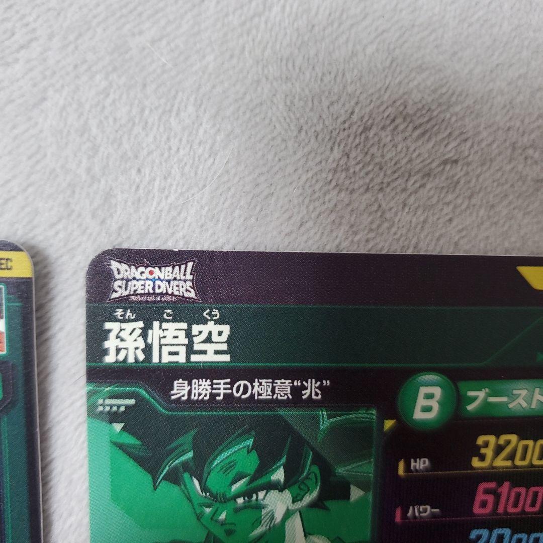 ドラゴンボールスーパーダイバーズ GDR SDV8-SEC 孫悟空　パラレル