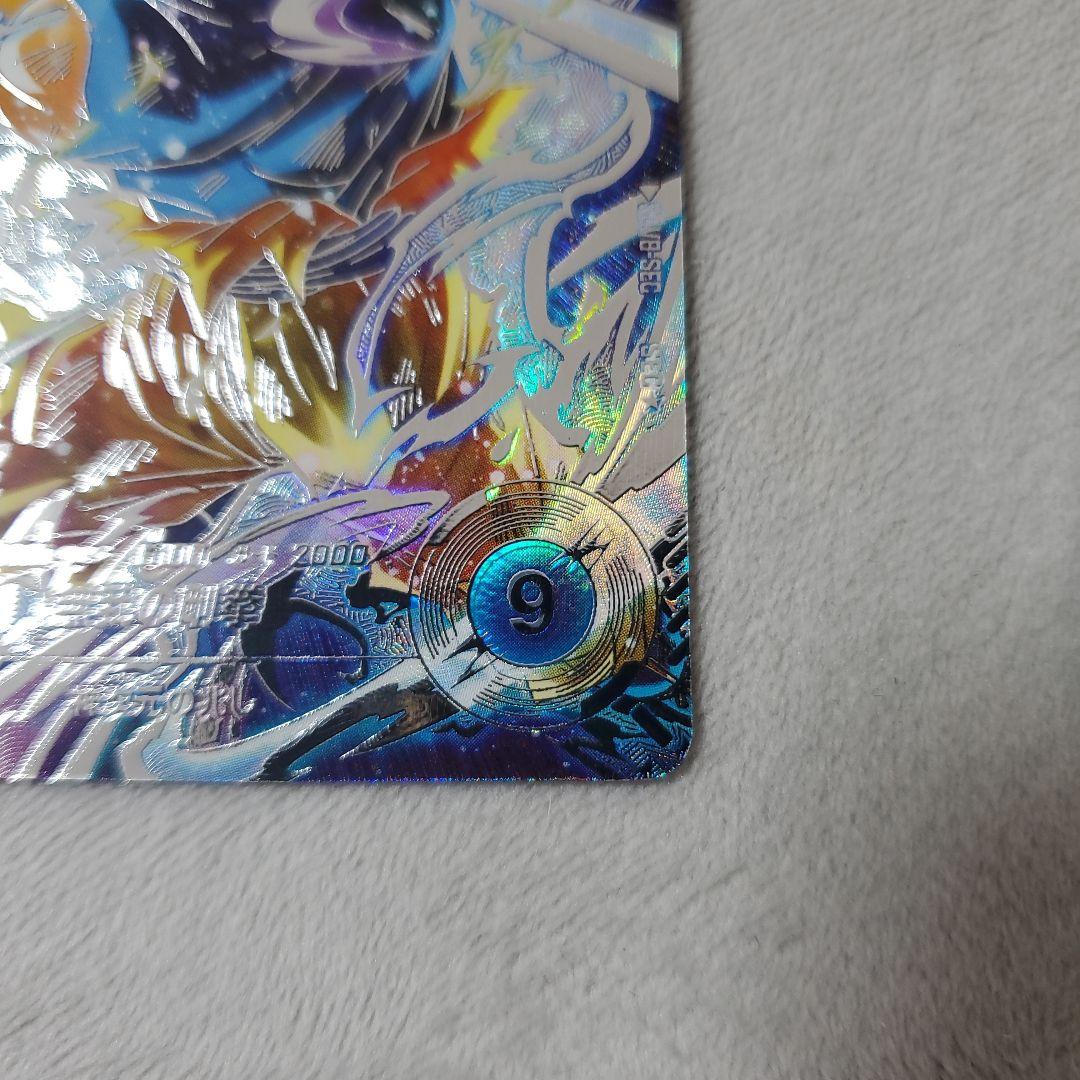 ドラゴンボールスーパーダイバーズ GDR SDV8-SEC 孫悟空　パラレル