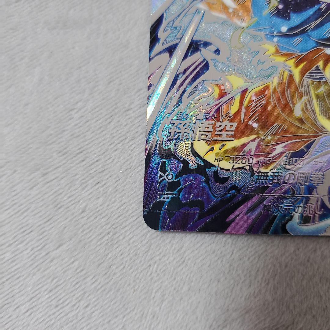 ドラゴンボールスーパーダイバーズ GDR SDV8-SEC 孫悟空　パラレル