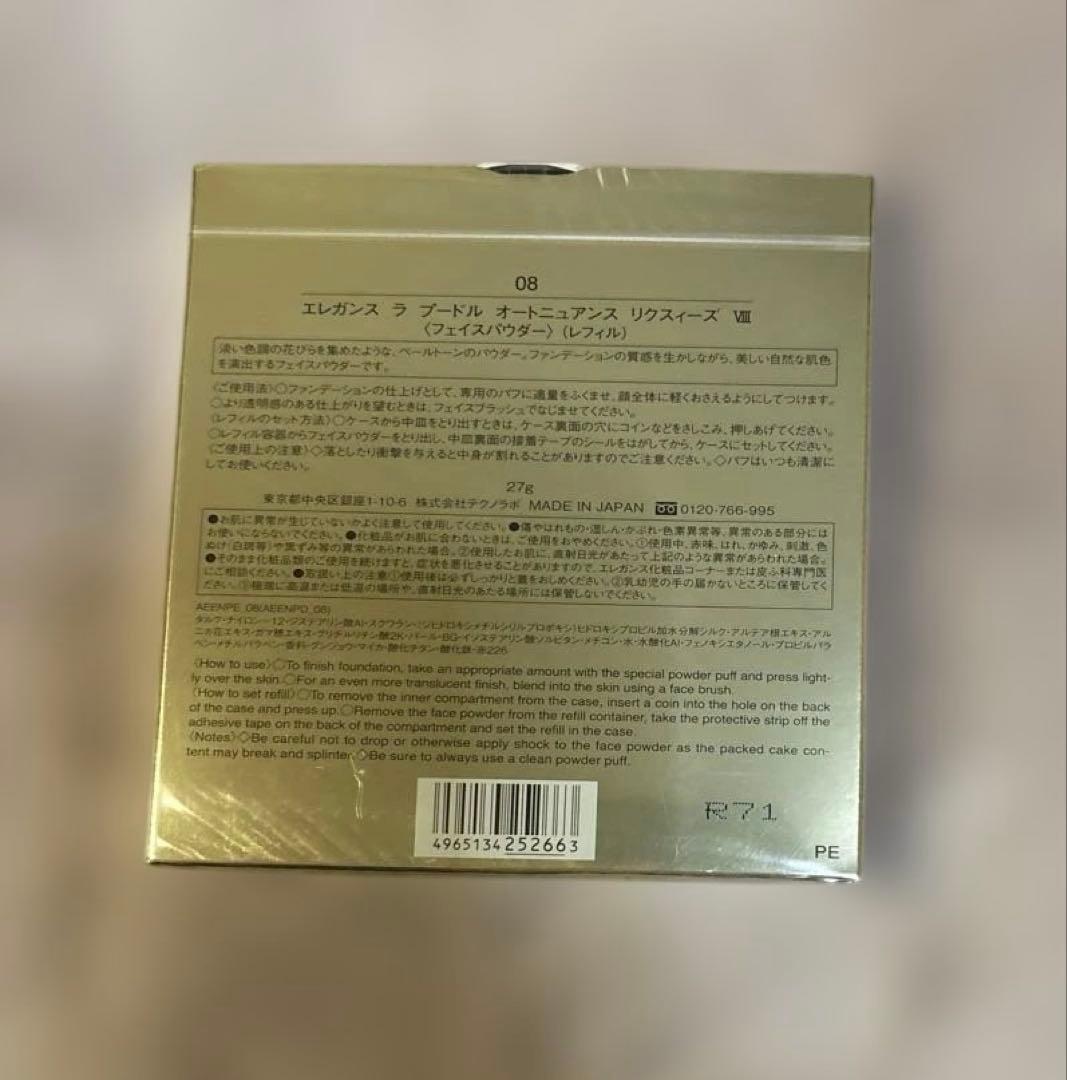 新品/エレガンス ラ プードル オートニュアンス リクスィーズ Ⅷ 08