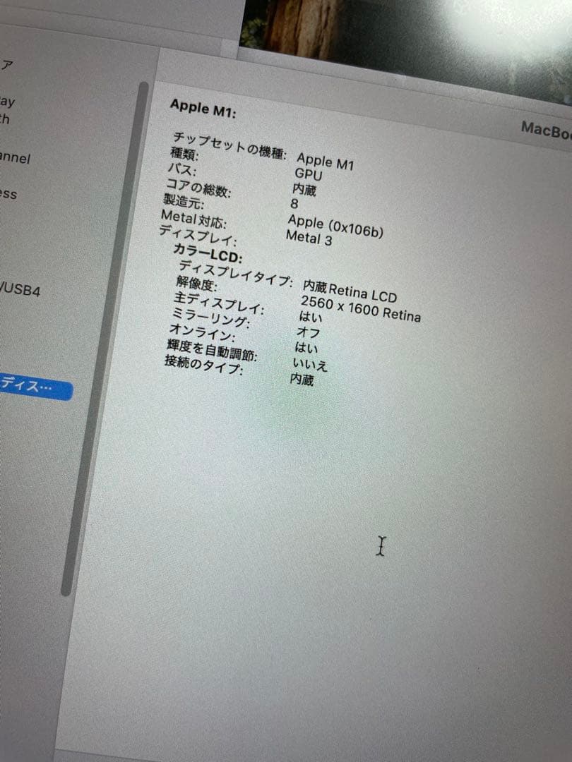 MacBook Air M1 13インチ メモリ16GB ストレージ1TB